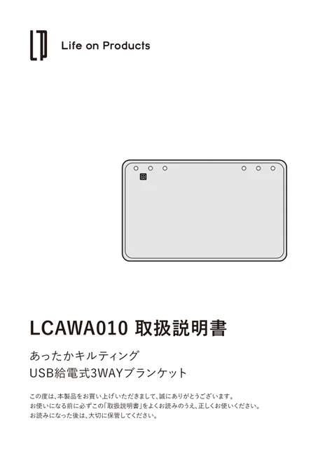 lifeonproducts LCAWA010